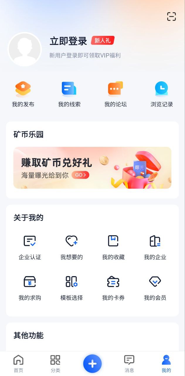 矿机之家下载app链接地址_矿机之家下载app软件v3.47.0