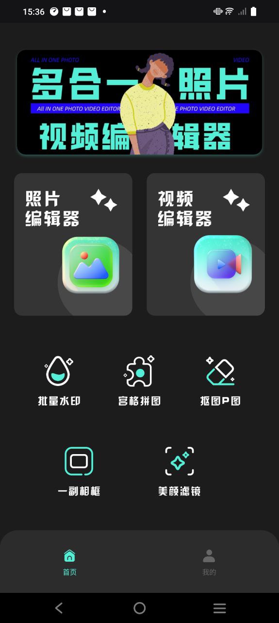 lightroom照片编辑器app下载最新版本_lightroom照片编辑器手机免费下载v2.2.1