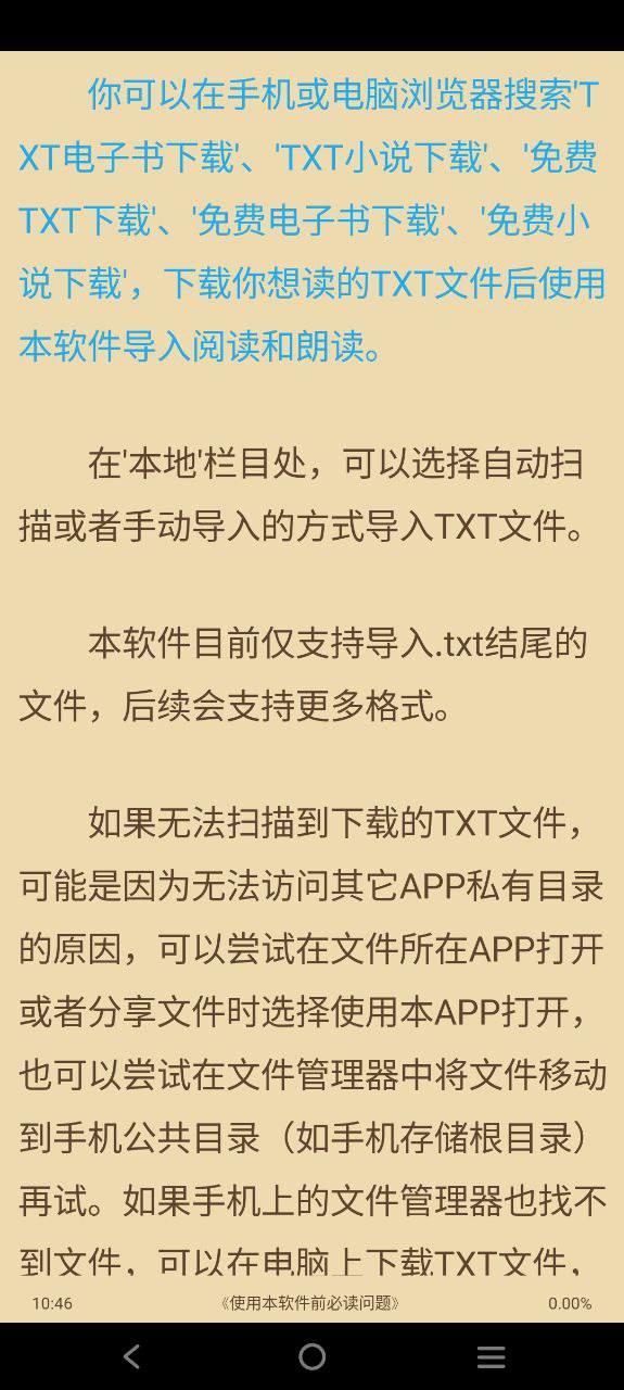 看小说听书网站最新版下载_看小说听书网站登录v4.9.11