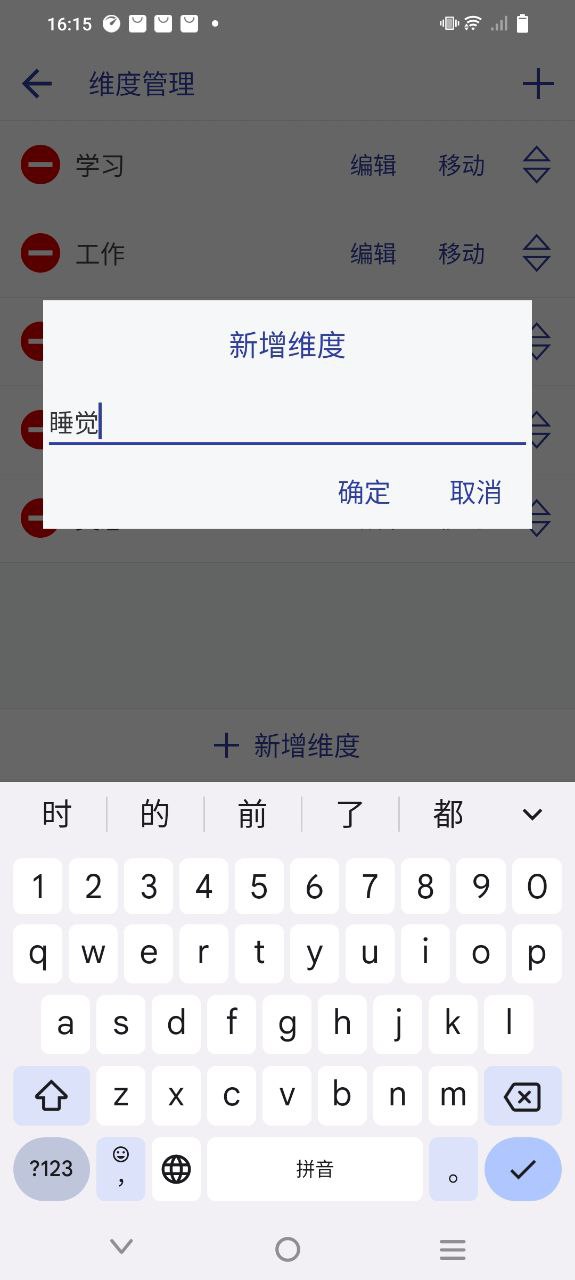 维度笔记app下载安卓版_维度笔记应用免费下载v1.5.4