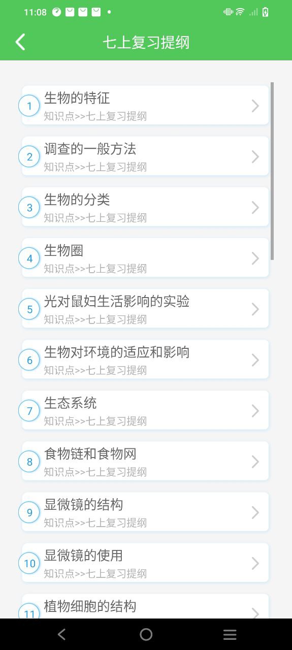 我要当学霸下载app链接地址_我要当学霸下载app软件v7.5.7