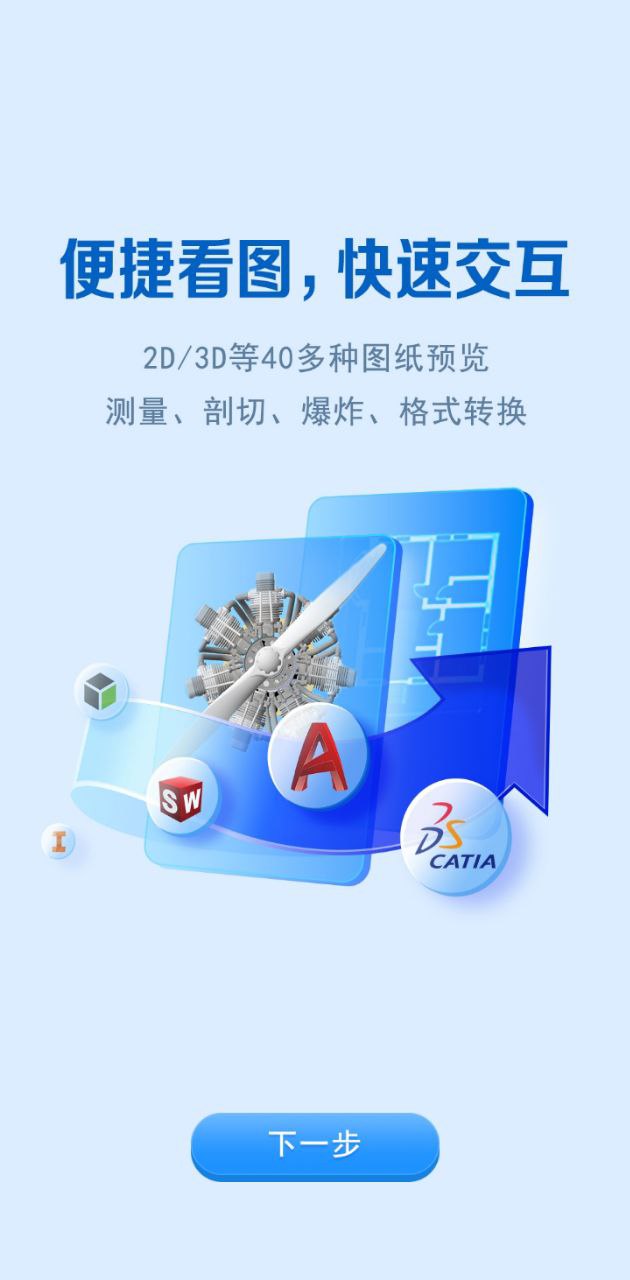 图纸通app下载老版本_图纸通手机版下载安装v7.5