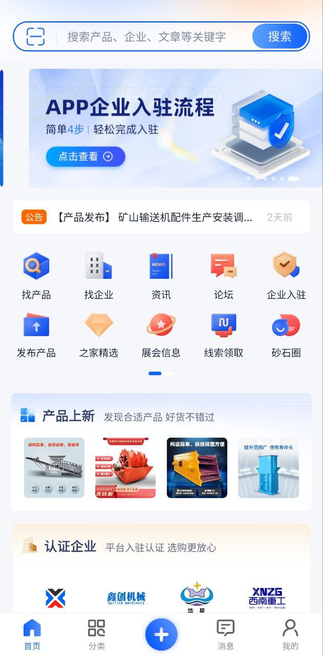 矿机之家下载app链接地址_矿机之家下载app软件v3.47.0