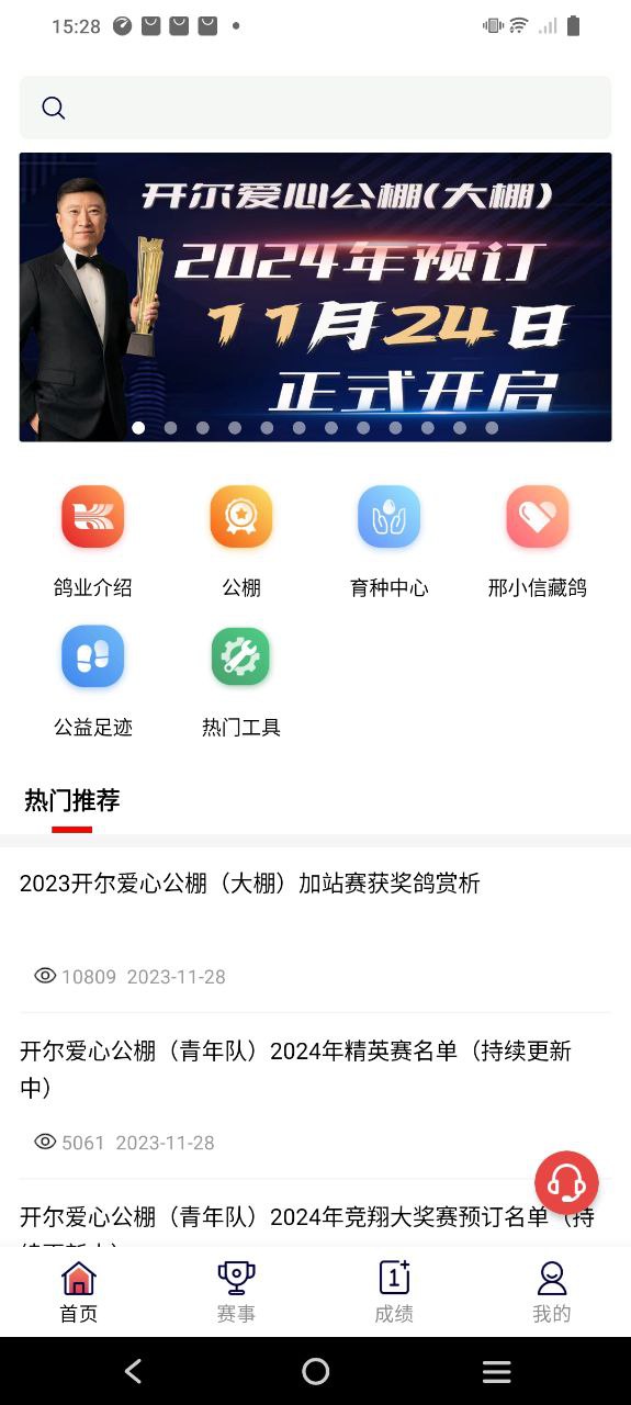 邢小信注册登陆_邢小信手机版appv3.1.1