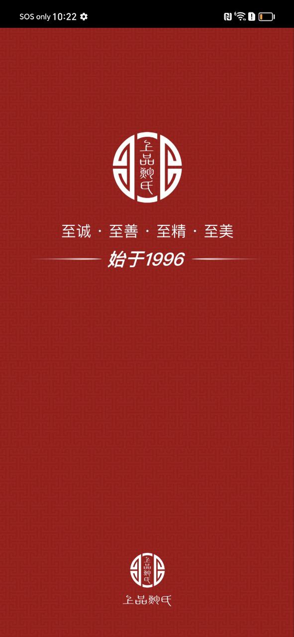 鲍氏商城app下载最新版本_鲍氏商城手机免费下载v1.3.1