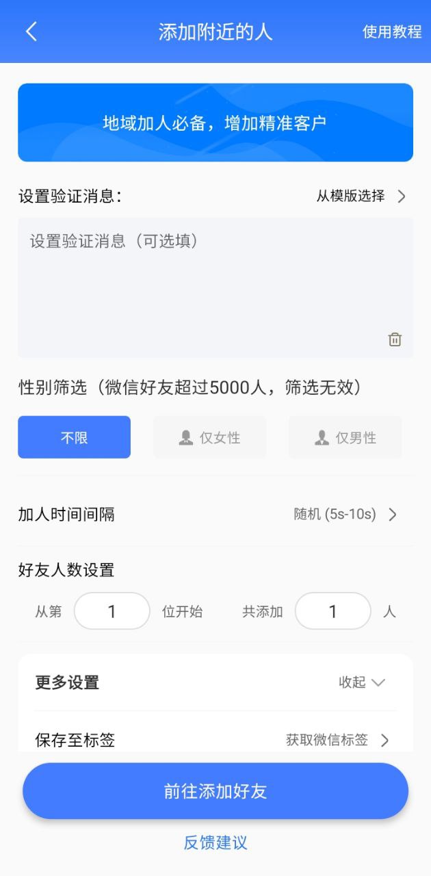 群内加好友注册下载app_群内加好友免费网址手机登录v1.5.1