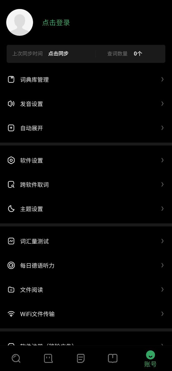 德语助手app下载最新版本安装_德语助手手机版下载v9.3.1