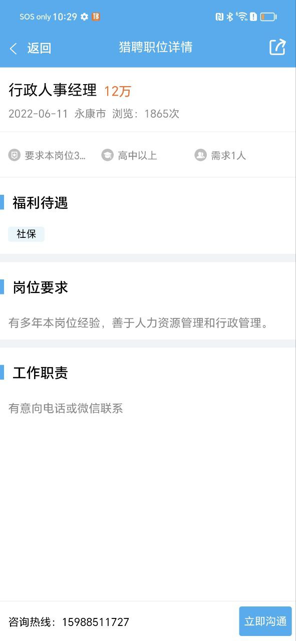 环讯人才下载app链接地址_环讯人才下载app软件v1.3.63