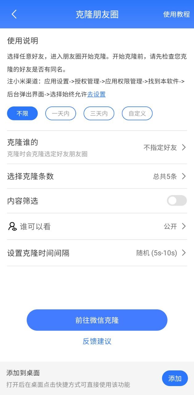 群内加好友注册下载app_群内加好友免费网址手机登录v1.5.1