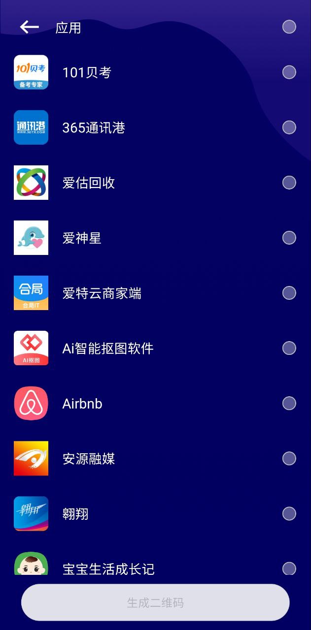 一键互传最新版本app_一键互传下载页面v3.2.7