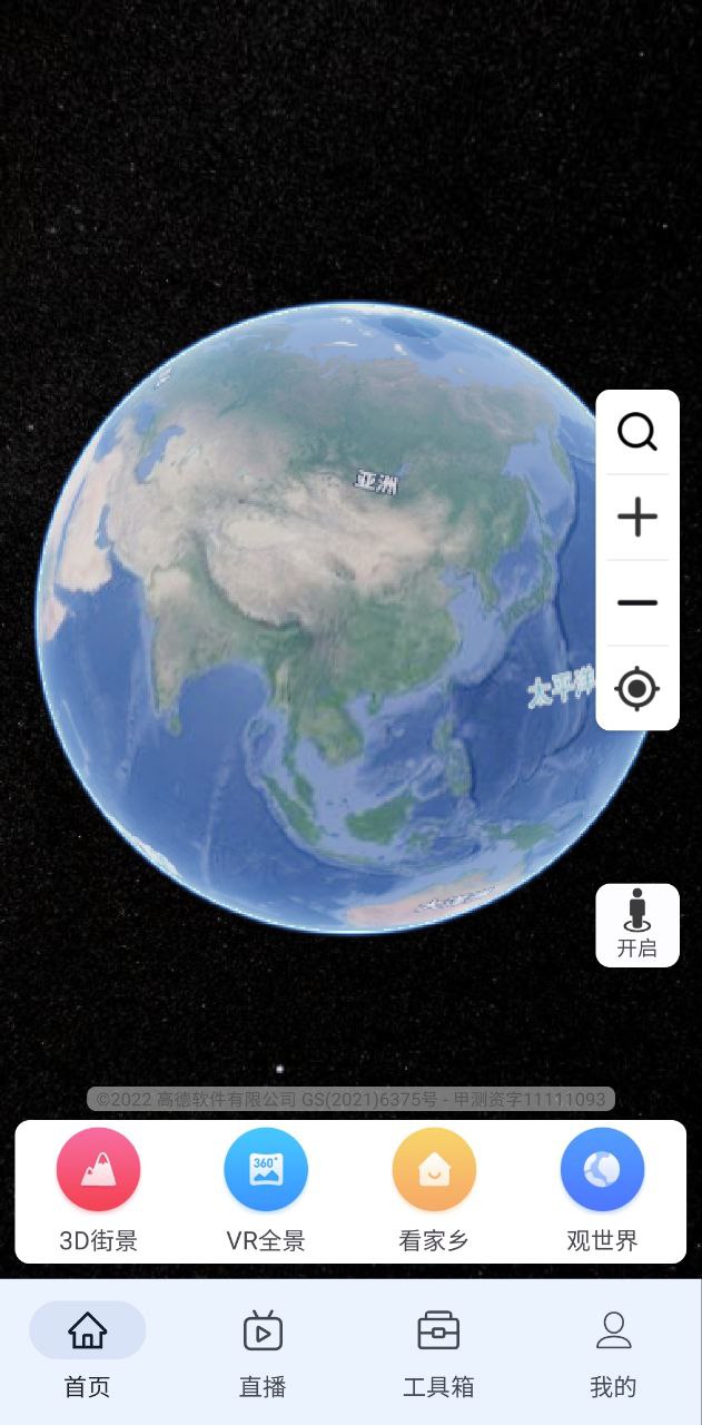 猫眼地图app_猫眼地图安卓软件免费版v136