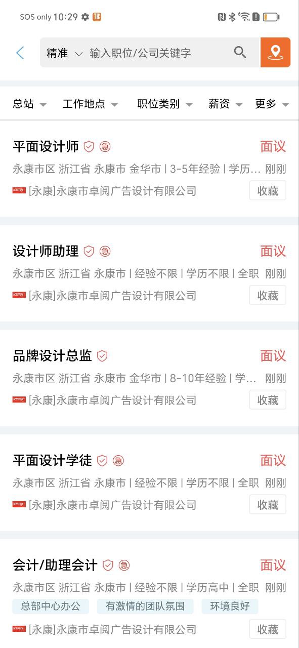 环讯人才下载app链接地址_环讯人才下载app软件v1.3.63