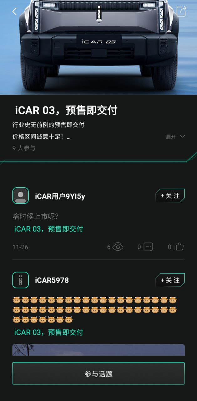 icar汽车app下载老版本_icar汽车手机版下载安装v2.3.0