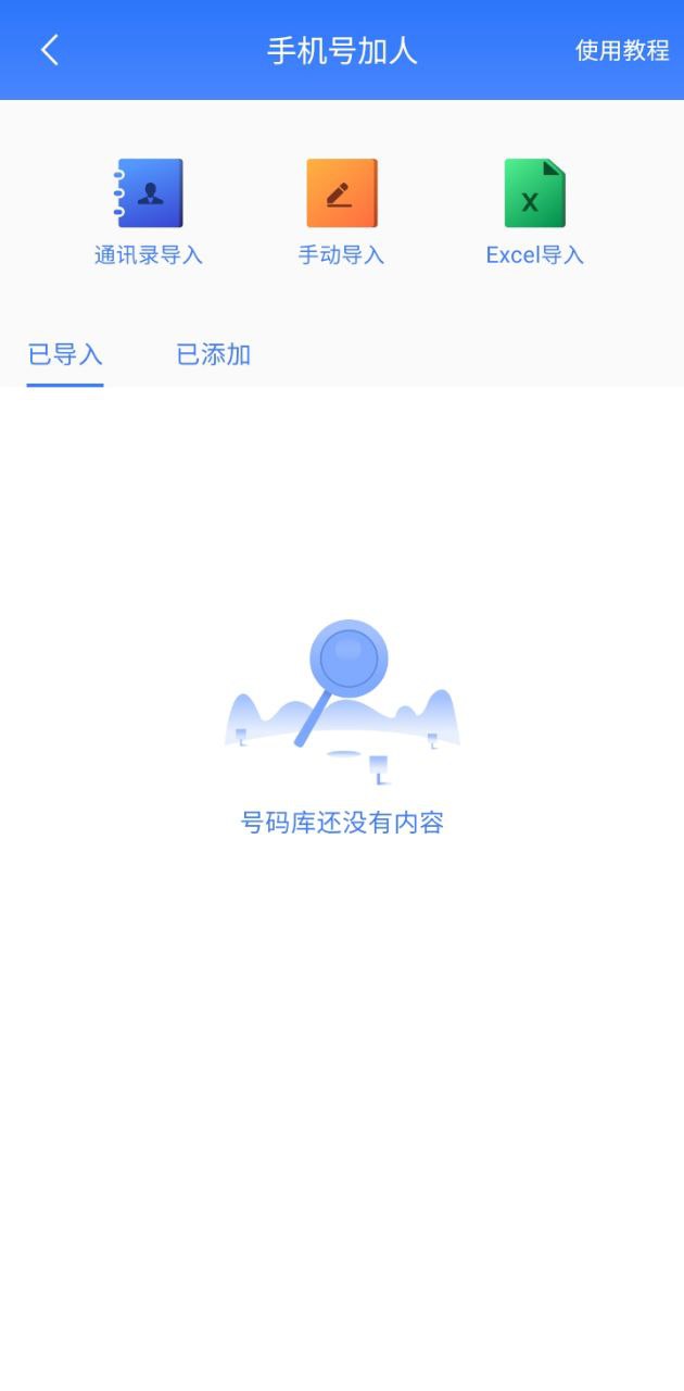 群内加好友注册下载app_群内加好友免费网址手机登录v1.5.1