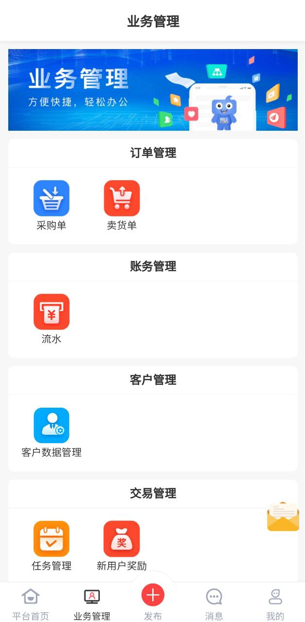 钢信宝app下载最新版本安装_钢信宝手机版下载v2.0.51