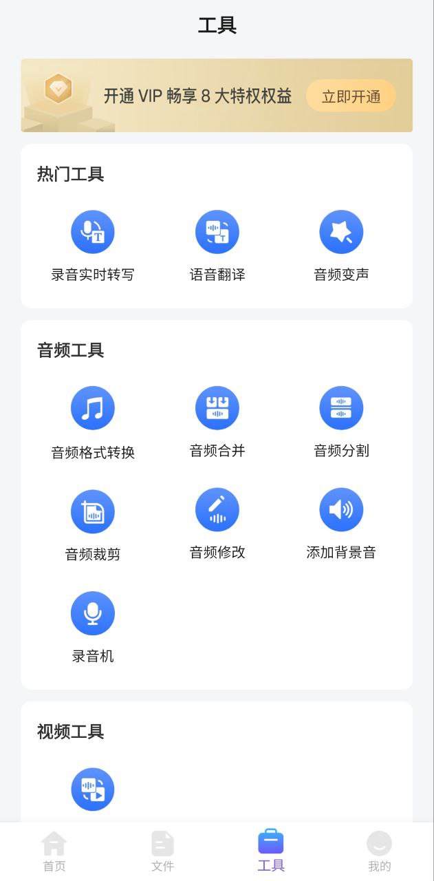 录音转文字助理app客户端下载_录音转文字助理网络网址v2.5.0