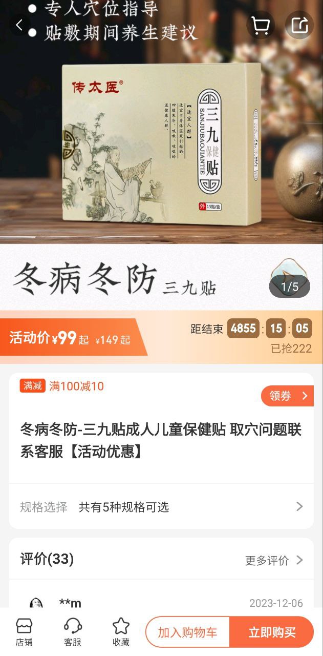 歧黄医官app下载2023_歧黄医官安卓软件最新版v5.3.0