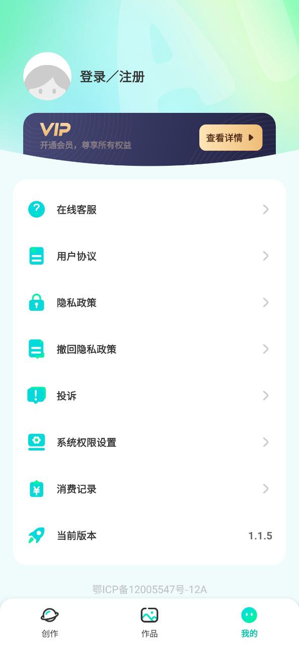 AI绘画网站最新版下载_AI绘画网站登录v1.1.5