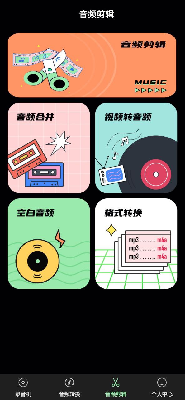 专业录音机手机开户_专业录音机手机网址v4.3.7