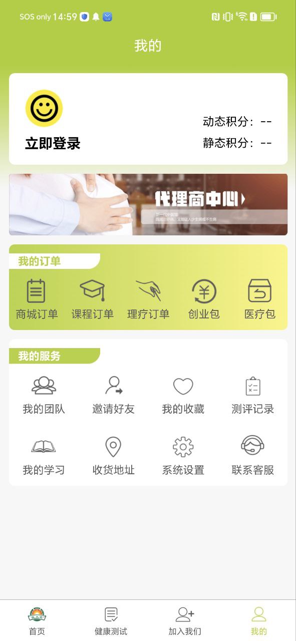医上觉app网站_医上觉app开户网站v1.0.6