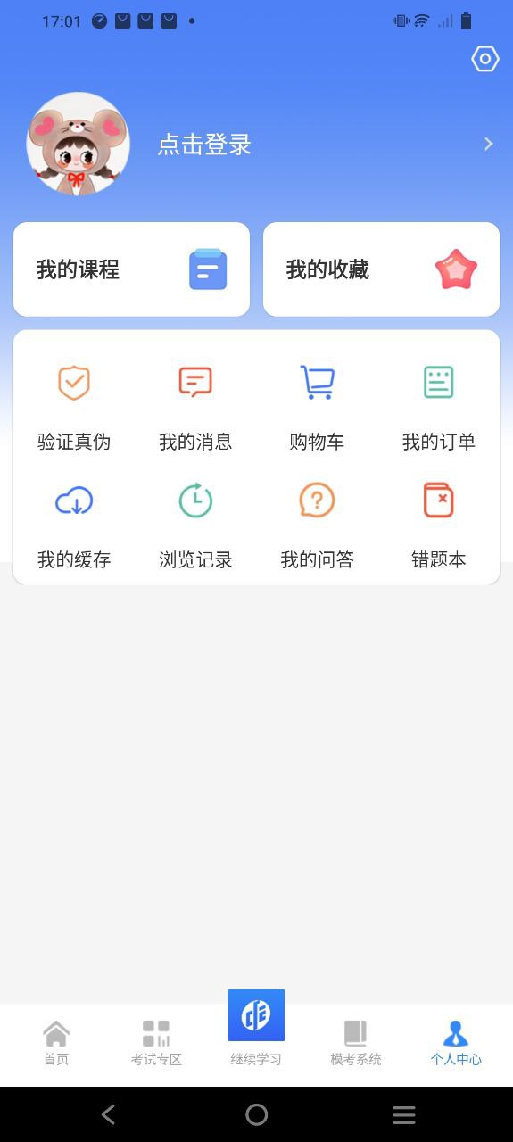 中财云知app安卓版_中财云知手机纯净版下载安装v1.0.62