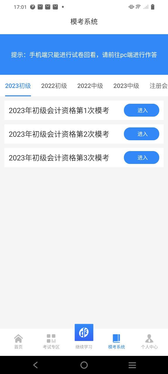 中财云知app安卓版_中财云知手机纯净版下载安装v1.0.62