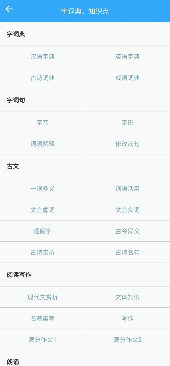 初中语文app登陆地址_初中语文平台登录网址v9.4.1