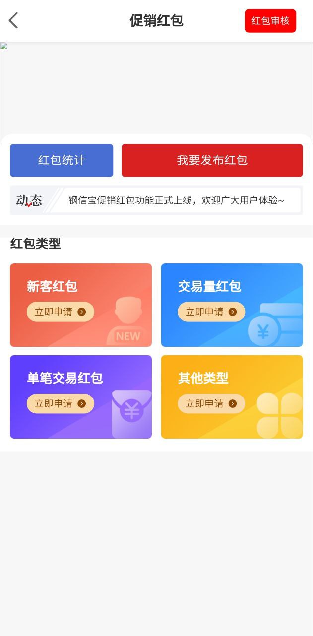 钢信宝app下载最新版本安装_钢信宝手机版下载v2.0.51