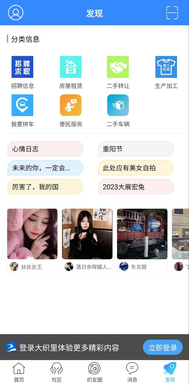 大织里app下载安装最新版_大织里应用安卓版下载v5.30