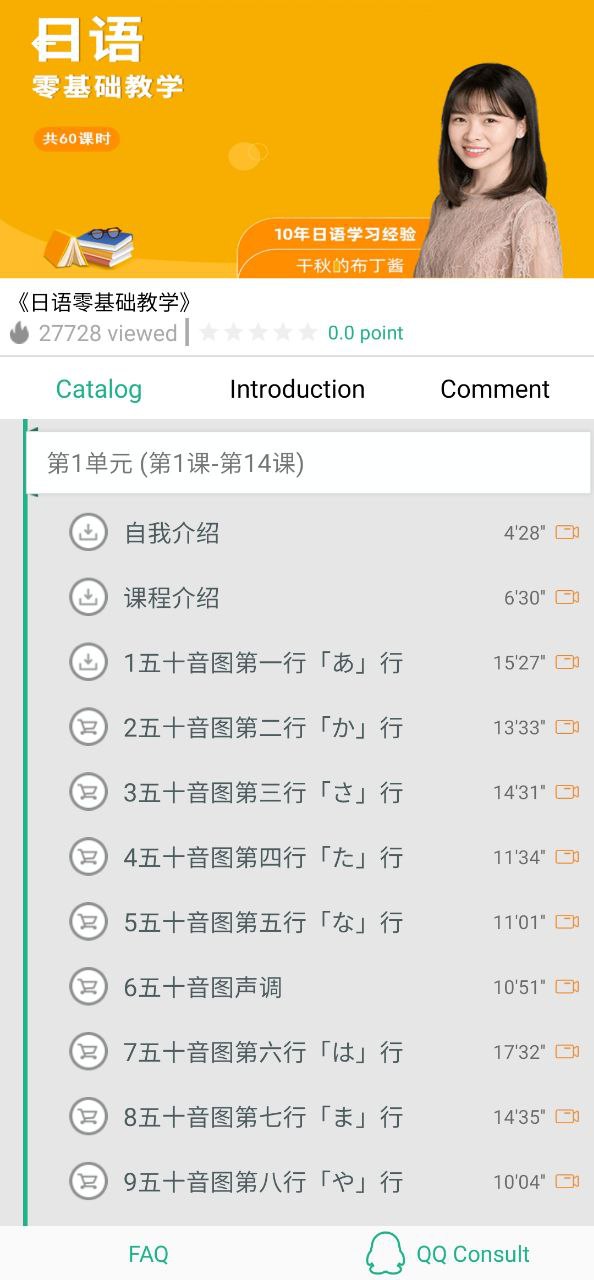 日语n3手机开户_日语n3手机网址v2.3.1231
