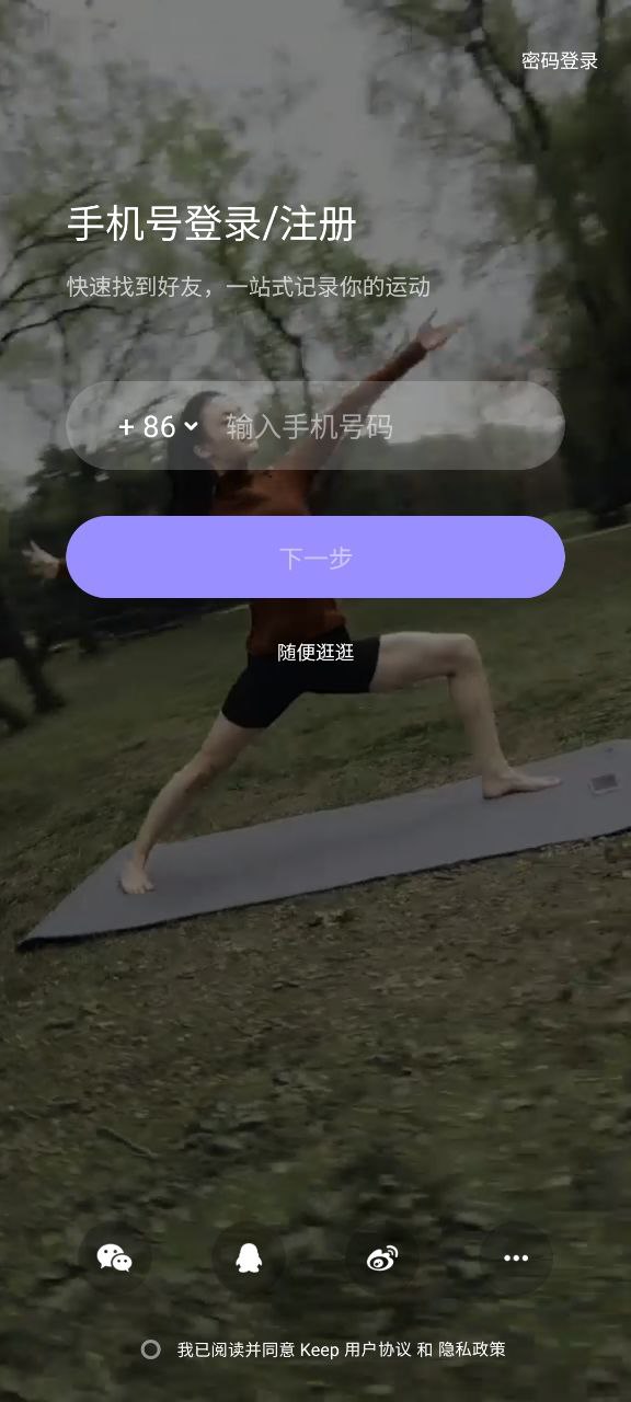 keep健身最新版本app_keep健身下载页面v7.64.0