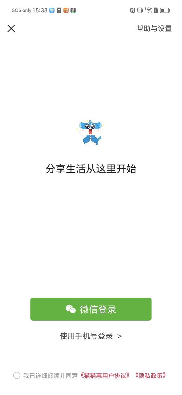 猫猫惠app安卓下载_猫猫惠手机纯净版下载v2.3.26