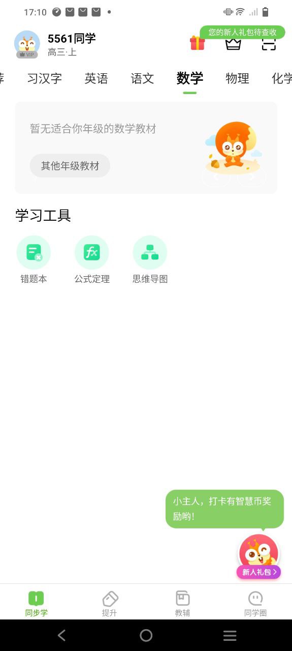 湖北教育小学app下载安卓_湖北教育小学应用下载v5.0.9.1