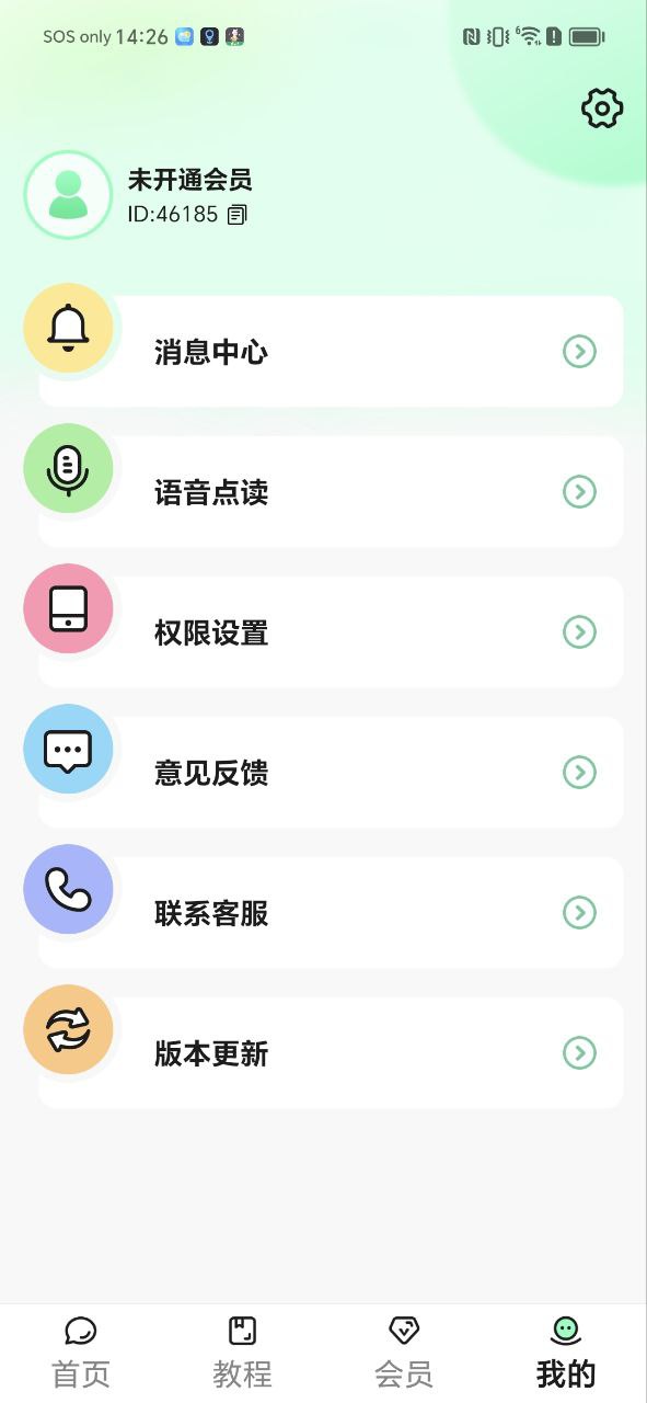 吉祥输入法app网站_吉祥输入法app开户网站v1.1.4