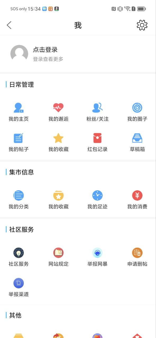 罗定e天空app下载最新版本安卓_罗定e天空手机版2023下载v3.3.22