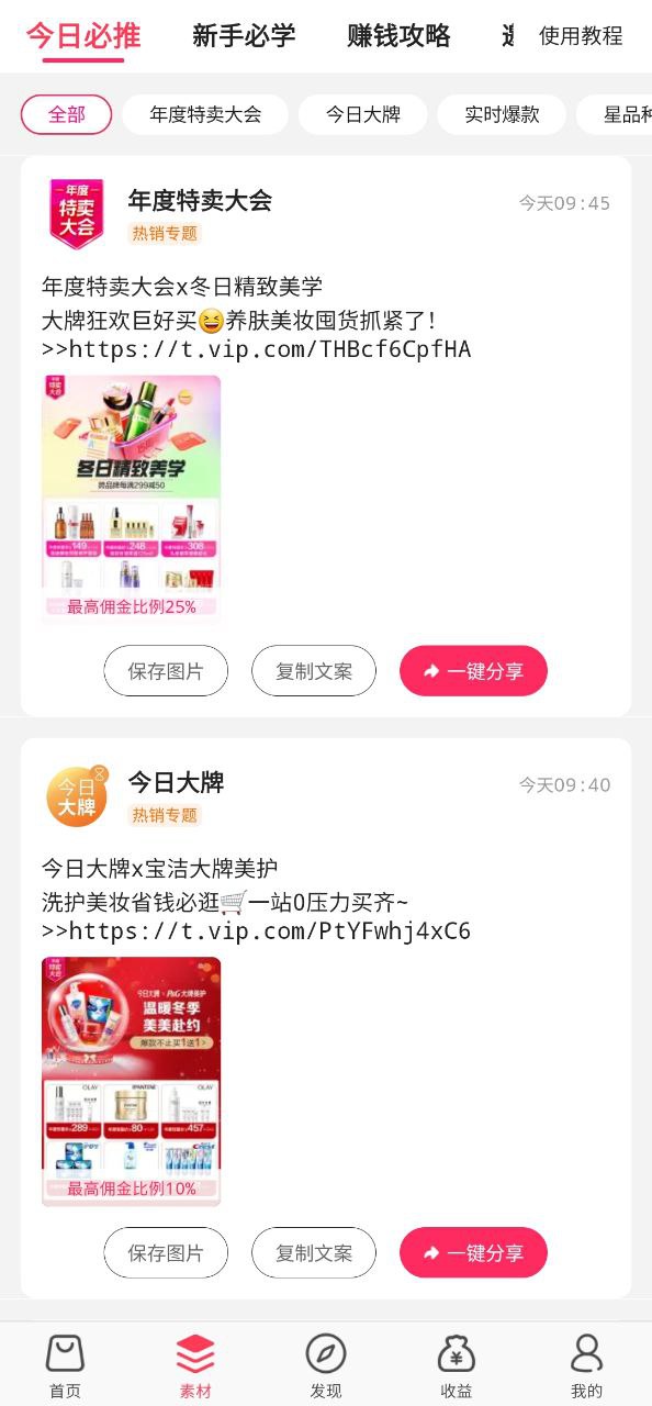 唯享客app下载最新版本_唯享客手机免费下载v6.44.5