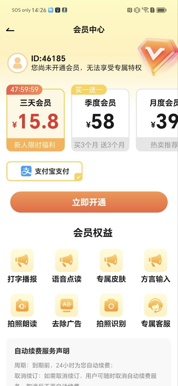 吉祥输入法app网站_吉祥输入法app开户网站v1.1.4