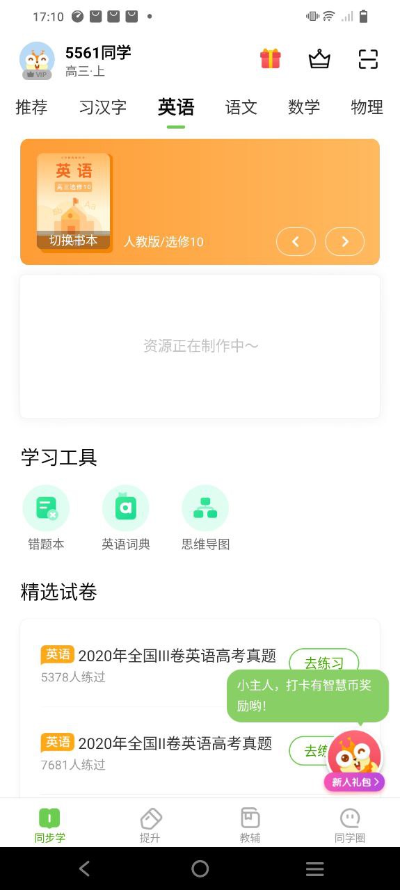 湖北教育小学app下载安卓_湖北教育小学应用下载v5.0.9.1