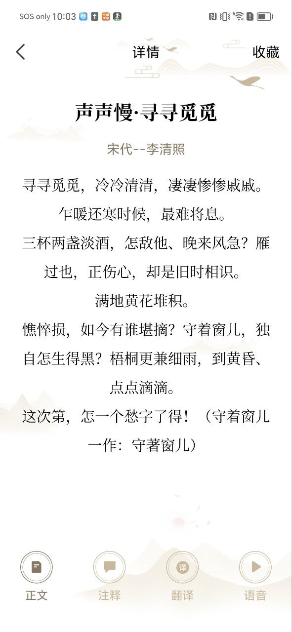中国古诗词大全app下载安装最新版本_中国古诗词大全应用纯净版v1.2.1