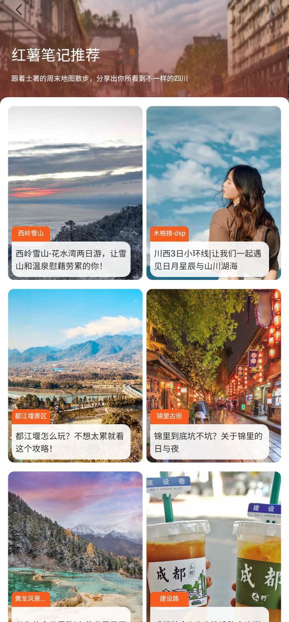 免费下载欢萌旅行最新版_欢萌旅行app注册v1.0