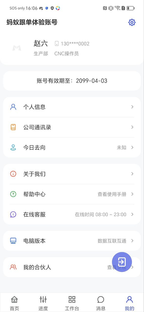 蚂蚁跟单app下载安装最新版_蚂蚁跟单应用安卓版下载v2.32.26