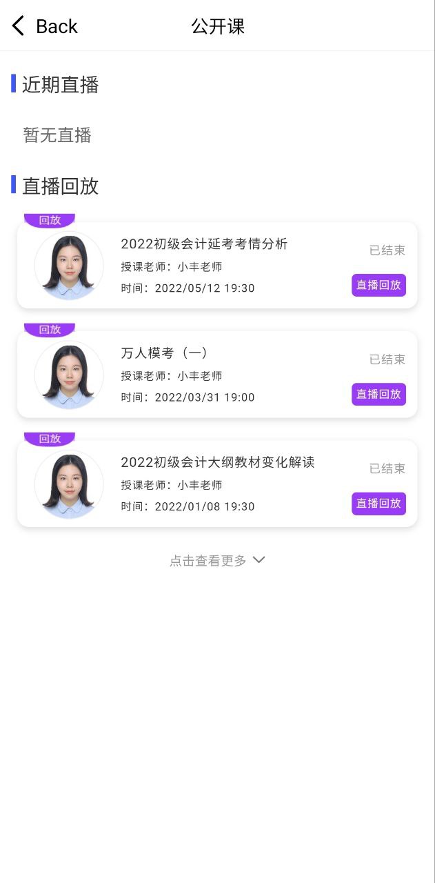 救命稻草题库app_救命稻草题库安卓软件免费版v2.0.9