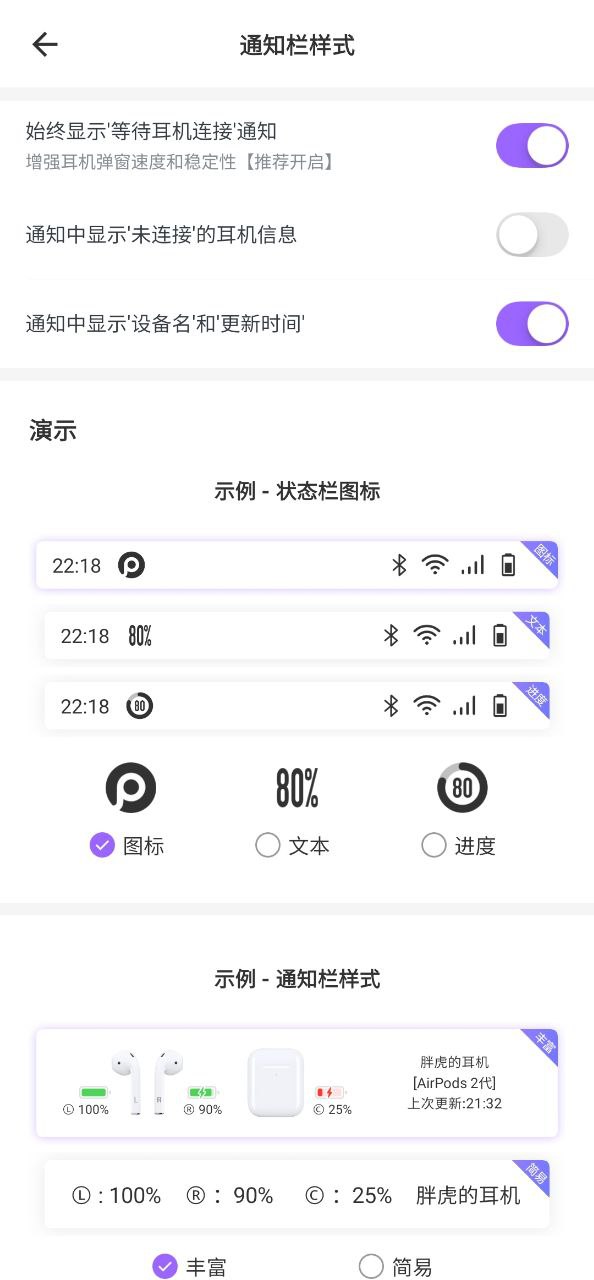 airpodskingapp下载最新版_airpodsking手机app下载v3.1.1