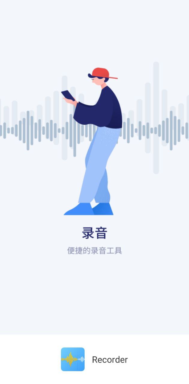 录音存证器通用版_录音存证器注册网址v1.1.4