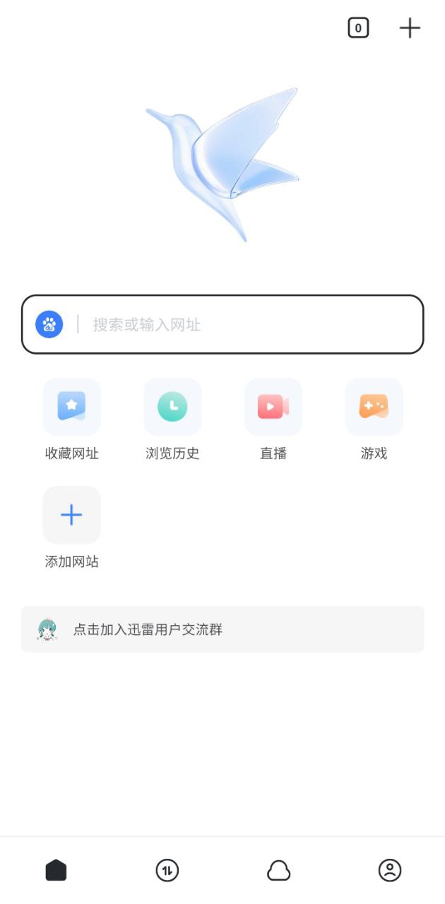 迅雷hdapp_迅雷hd安卓软件免费版v8.09.0.9184