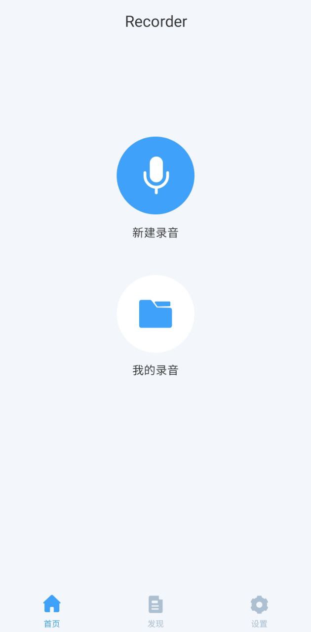 录音存证器通用版_录音存证器注册网址v1.1.4