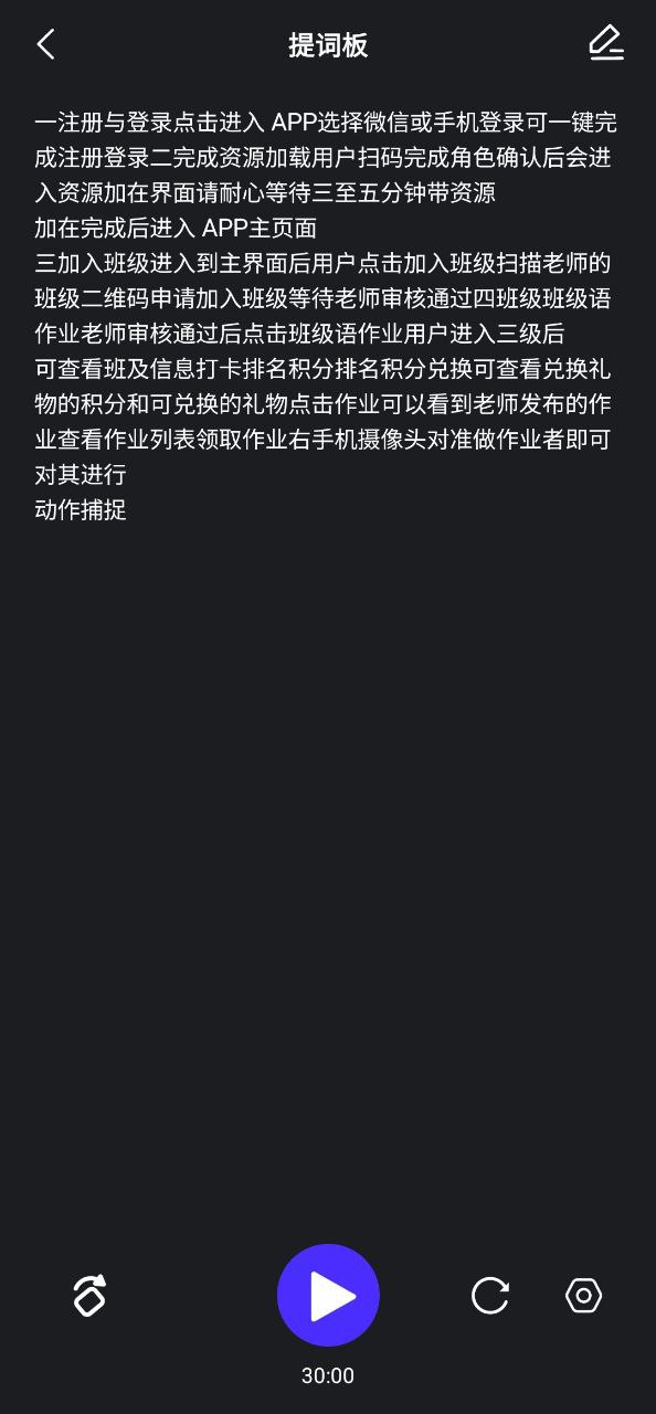 提词器快提词app下载安卓_提词器快提词应用下载v1.1