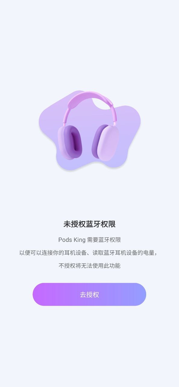 airpodskingapp下载最新版_airpodsking手机app下载v3.1.1