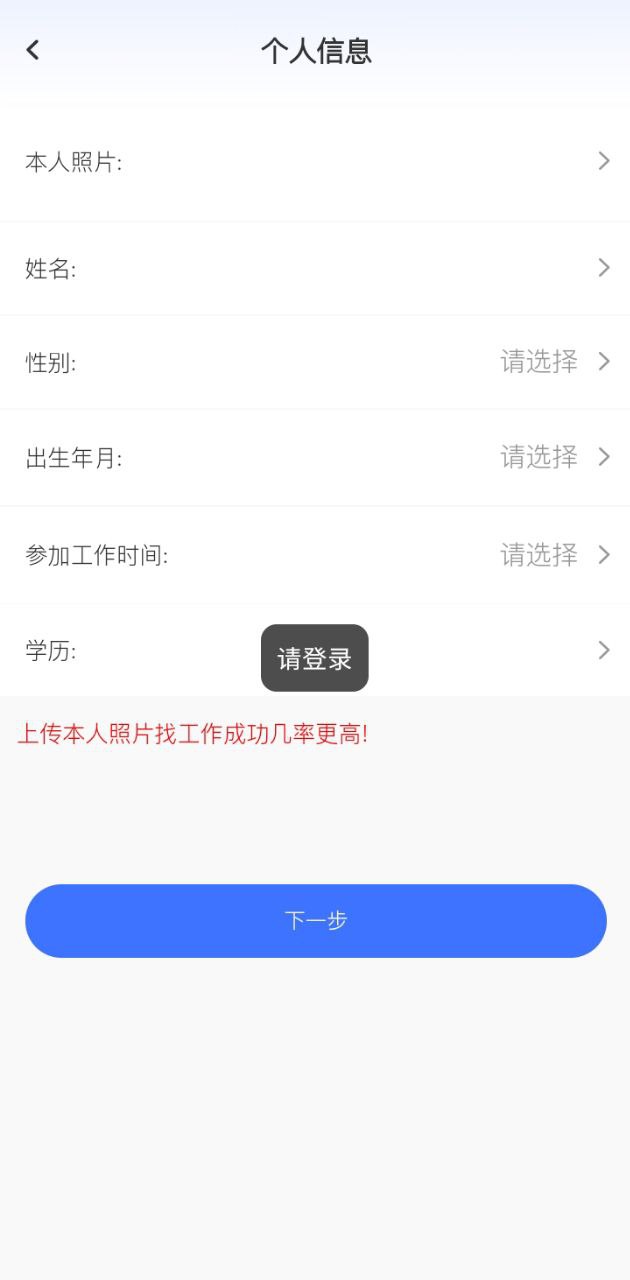 猎职云app下载最新_猎职云应用纯净版下载v2.0.9