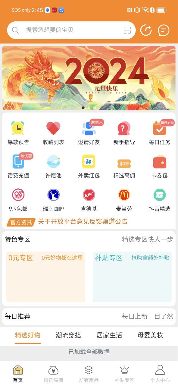 价美丽app下载_价美丽安卓软件最新安装v1.4.1